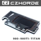 CZhorde定制GEFORCE GTX980、980TI、TITIAN公版显卡通用冷头