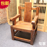 榆木老板椅仿古实木椅子家用中式办公椅原木餐椅靠背椅带扶手整装
