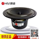 HiVi惠威喇叭专卖店 6.5  7寸中低音喇叭 中音单元扬声器 SS6N