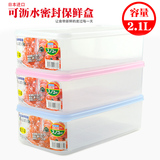 日本进口 带沥水保鲜盒 冰箱冷冻食品保鲜收纳 生鲜果蔬鱼盒2.1L