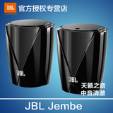 JBL Jembe 音乐节奏 手机笔记本电脑桌面小音响 有源迷你音箱低音