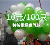 包邮批发苹果绿气球果绿气球结婚拍照气球拱门气球韩国气球仿美球