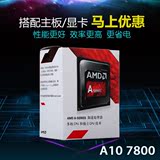 AMD A10 7800 全新四核盒装CPU FM2+ R7集显 秒A8 7650K