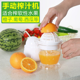 手动榨汁器简易压榨器婴儿宝宝果汁机压汁机水果蔬菜挤汁器榨橙汁