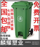 120l塑料垃圾桶包邮物业小区户外学校垃圾桶120L升环卫脚踏垃圾桶