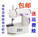 带灯201缝纫机 家用电动迷你多功能小型缝纫机台式手动微型正品
