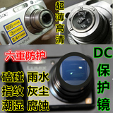 索尼 RX100钢化膜佳能G7X黑卡RX100M2 M3 II III相机镜头UV保护镜