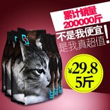 JHUN24省包邮 精灵猫猫粮5斤成猫猫粮天然主粮 挑嘴猫粮 幼猫猫粮