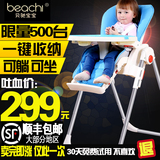 贝驰宝宝儿童餐椅多功能可折叠便携式婴幼儿小孩吃饭餐桌椅子BB凳