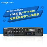 SASION/三欣 AV-7761电脑功放机家用音响大功率舞台2.0发烧级KTV