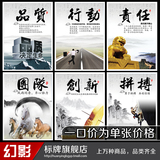 企业文化标语挂图水墨中国风励志海报工厂管理宣传画办公室提示牌
