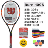 Wilson威尔逊网球拍单人正品新款Burn 100/100Ls/100S/全碳素送线