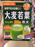 日本山本汉方 大麦若叶粉末100% 有机青汁3g*44袋原装进口