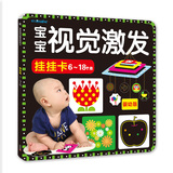 预售！床铃挂件挂图益智玩具视觉激发0-1岁婴儿彩色黑白卡正品
