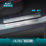 专用现代IX25不锈钢防护门槛条内外全包迎宾踏板面板外饰改装配件