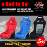 BRIDE改装赛车座椅  MR汽车运动桶椅安全椅子 通用型玻璃钢双滑轨