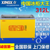 XINGX/星星 SCD-312CY 双温展示柜 玻璃门冰柜圆弧柜冷藏冷冻柜