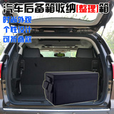 汽车专用后备箱收纳箱储物盒置物袋杂物整理加大号折叠款SUV车载