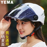 野马摩托车头盔男女电动车头盔夏季半覆式轻便防紫外线防晒安全帽