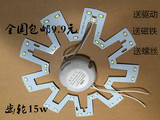 改装板5730灯珠节能LED吸顶灯改造灯板灯泡灯管圆形光源灯带环形