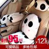 熊猫可爱汽车头枕腰靠套装小车内饰品车载抱枕被子两用护颈枕靠垫