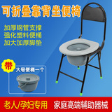 孕妇老人椅椅坐厕坐便加固加厚厕所椅凳移动马桶坐厕椅子折叠热卖