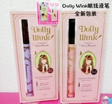 芒果韩国代购 日本KOJI Dolly Wink 软头眼线液笔/眼线水笔 黑/咖