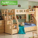 松邦 实木儿童床松木高低床子母床双层床男女孩组合床上下床铺1.5