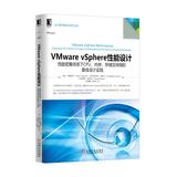 VMware vSphere性能设计(性能密集场景下CP