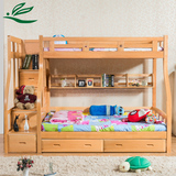 特价全实木儿童床上下床 榉木高低床子母床梯柜床组合成人双层床