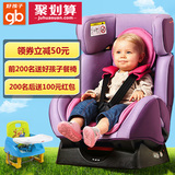 好孩子汽车儿童安全座椅CS888W/CS558宝宝婴儿安全座椅0-7岁