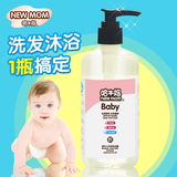 哈牛妈婴儿洗发沐浴露二合一天然无泪儿童洗护用品宝宝洗发水2合1