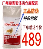 现货 广东包邮皇家理想体态成猫粮F32宠物猫主粮15kg大包装促销装