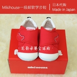 日本代购 mikihouse婴儿宝宝一段红色学步鞋 日本旅行带回
