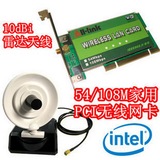 Intel 家用台式机电脑无线网卡pci内置wifi穿墙信号接收送雷达