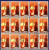 T108 航天 6－4 信销邮票 上品（单枚价）