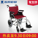 上海互邦手动轮椅车HBL35-SJZ12轻便折叠家用老年人残疾人代步车