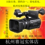 Sony/索尼 HXR-NX100 索尼NX100 摄像机 婚庆 高清 广播级一体机