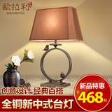 新中式全铜台灯现代简约床头柜灯卧室温馨书房灯中式铜台灯T041