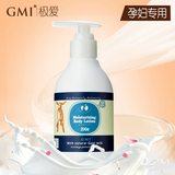 GMI孕妇身体乳保湿润肤乳润体露补水嫩白滋润专用 所有肌肤可用
