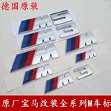 适用于原厂宝马改装M车标 M3叶子板标 M5标志 X6M标 X1X3 X5M尾标