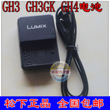 原装松下LUMIX GH3 GH3GK GH4相机充电器BLF19E/GK电池 DMW-BTC10