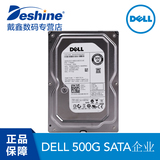 Dell/戴尔 500GB SATA企业级 3.5英寸 7.2K 服务器硬盘 全国联保
