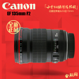 Canon/佳能135mm f/2L USM 定焦人像 EF 135 f2 L 红圈镜头 135L