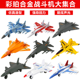 合金回力飞机玩具 战斗机二战飞机战机模型 仿真儿童小飞机玩具