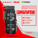 Asus/华硕GTX970-DC2OC-4GD5冰骑士4GB/256bit DDR5游戏独立显卡