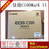 Canon/佳能DC10佳能C100 Mark II 正品国行摄像机全国联保C100