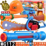 热卖.美高乐光头强仿真伐木电锯，MG120儿童电动模仿玩具.