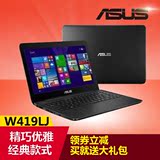 Asus/华硕 W419LJ5200 554MSC52XC0笔记本电脑I5 GT920 2G独显