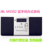 JBL MS502 无线蓝牙CD组合音响 多媒体桌面音箱 苹果基座 低音炮